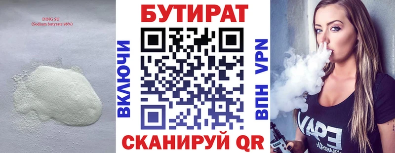 как найти закладки  Красновишерск  БУТИРАТ Butirat 