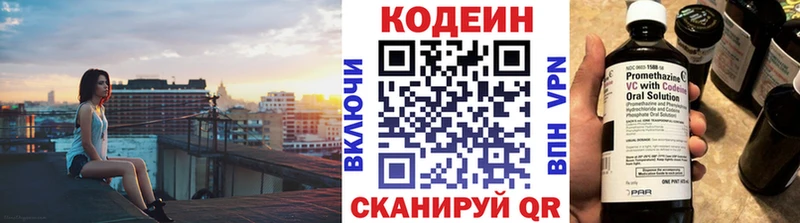 гидра ТОР  Красновишерск  Кодеин Purple Drank 