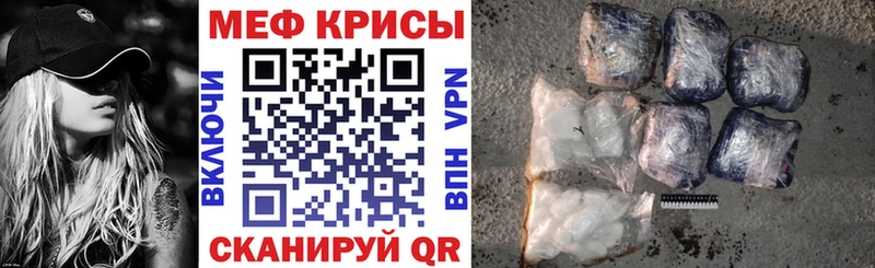 МЕФ мяу мяу  Красновишерск 