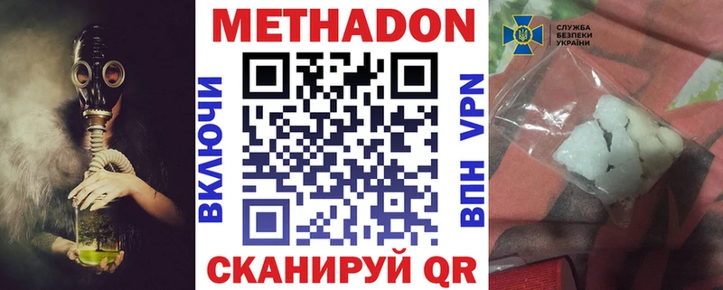 Метадон кристалл  hydra ONION  Красновишерск 